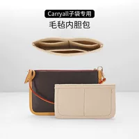 鑫玉匠 Вкладыш, сумка, небольшая система хранения.