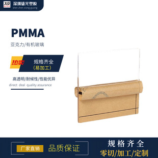 High transparent acrylic thick plate zero-cut processing plexiglass plate 20mm25mm30mm40mm50mm80mm