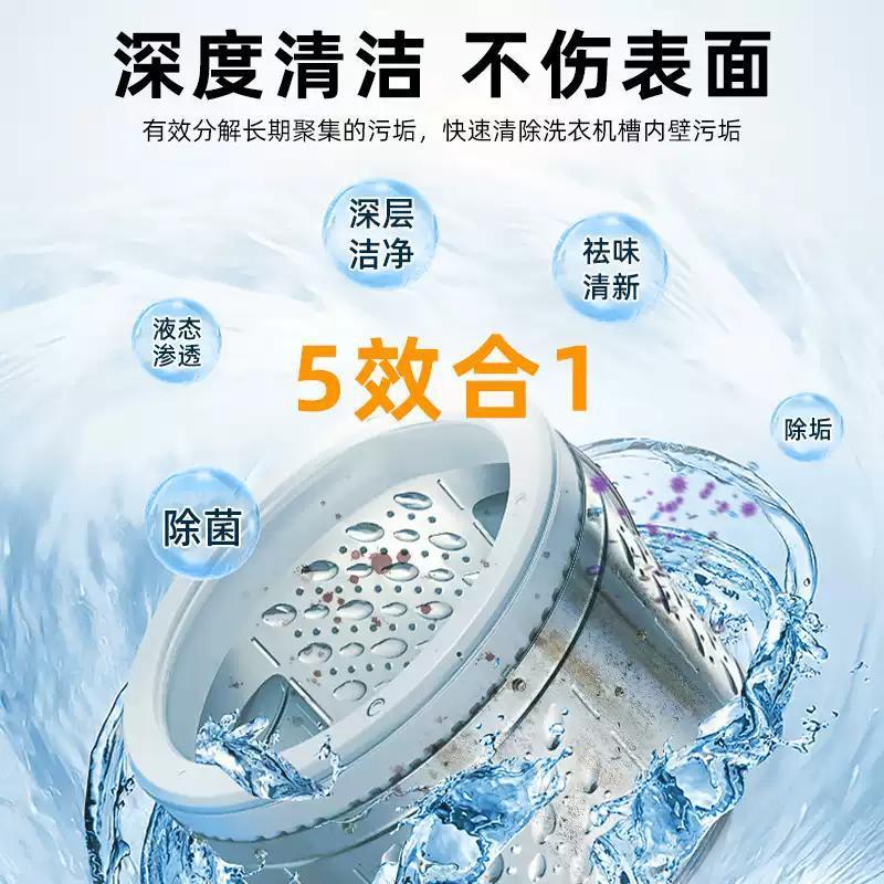 净佰俐洗衣机槽除菌液500ml洗衣机清洁剂强力除垢杀菌除菌清冼剂|undefined
