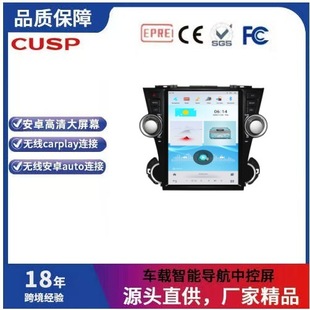 Suitable for Toyota Highlander 12.1inch Hot-Selling High-Definition Smart Audio-Visual Navigation Carplay Car Interactive Machine