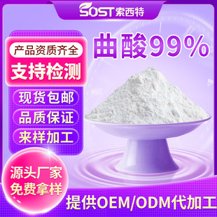 ����99%������������501-30-4 �S�ҬF؛����ă��ɼĘ�Ʒ