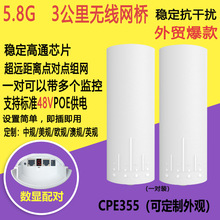 ���I��5.8G�o���W������ˮ���ױO�؂�ݔ����CPE PoE��늬F؛