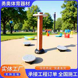 塑木户外健身器材室外组合健身路径体育器材运动锻炼小区漫步机