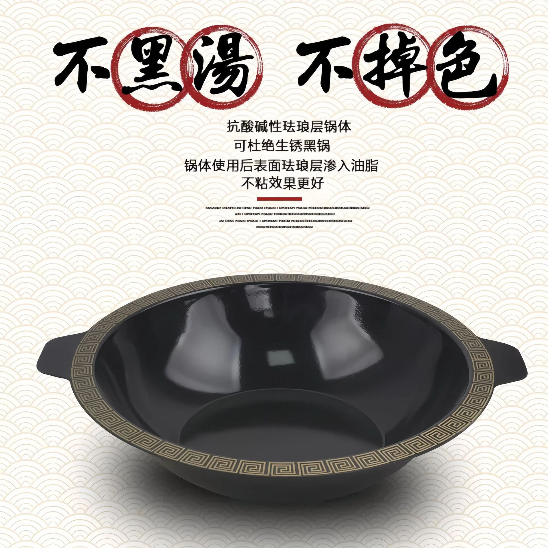 Enamel Hot Pot Pot for Commercial Use in Chongqing Stores, Induction Cooker Special Iron Pot, Soup Pot, Skewer Pot with Embossed Design