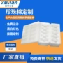 定制防摔防震珍珠棉护角