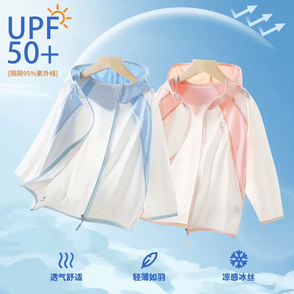 Children's Sun Protection Clothing Summer New Original Yarn Sun Protection Clothing for Boys and Girls, Large and Small Children Thin Ice Silk UPF50 Ice Sense