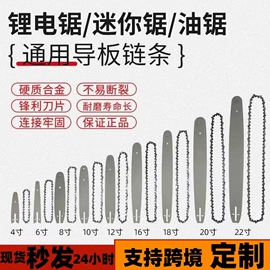 其他园林工具;手锯、木工锯;电动工具配件