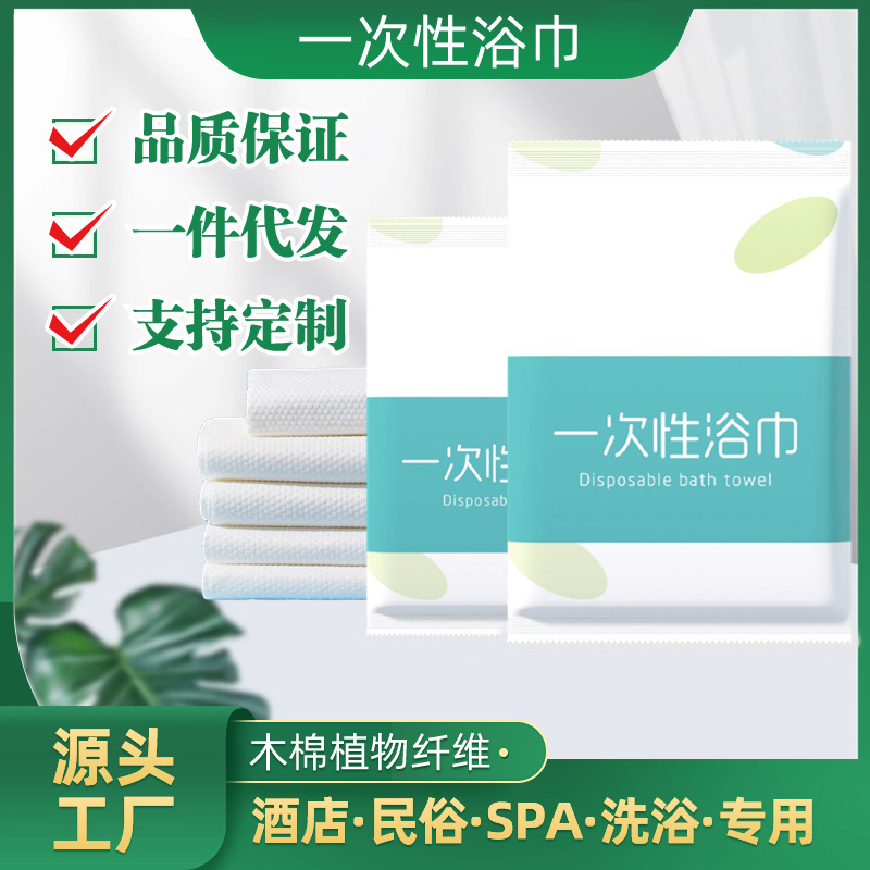 Disposable bath towel wholesale independent packaging compressed thick large portable travel hotel soft towel