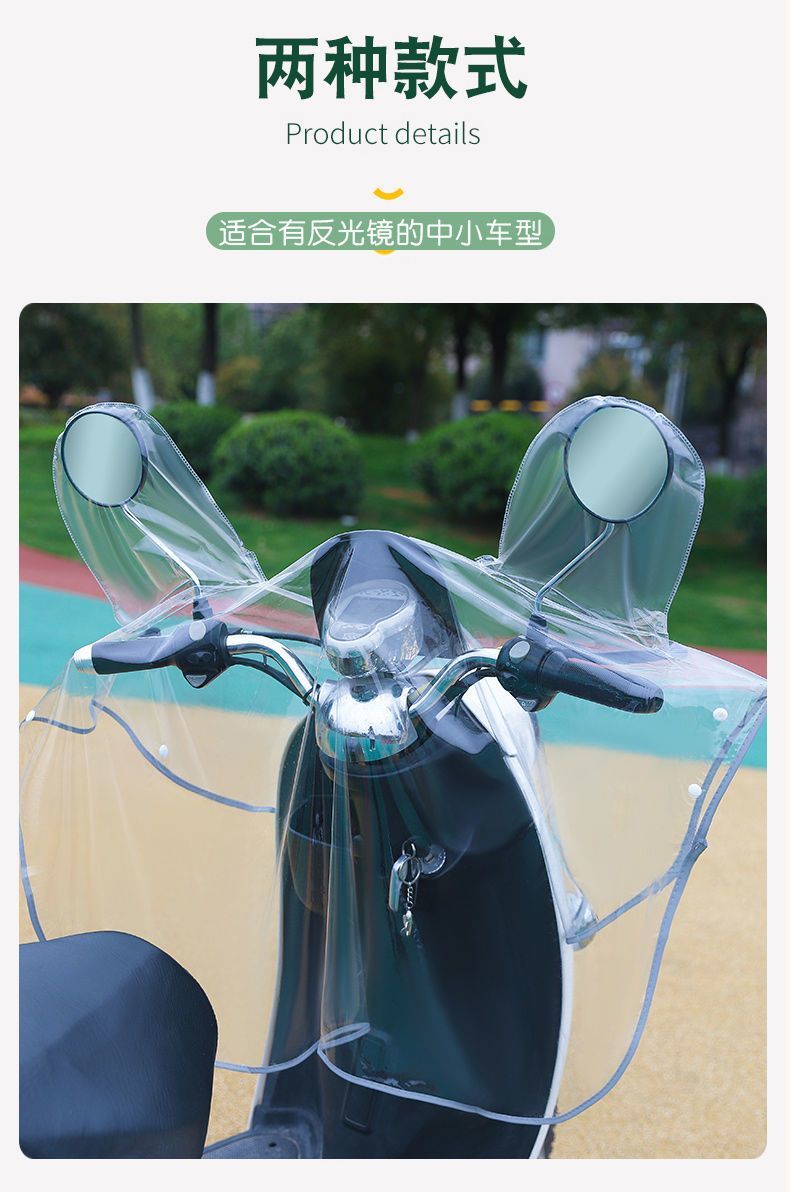 Dashboard Windshield Universal Rainproof Dust Cover Electric Vehicle Transparent Handle Cover Electric Vehicle Head Central Control Windshield