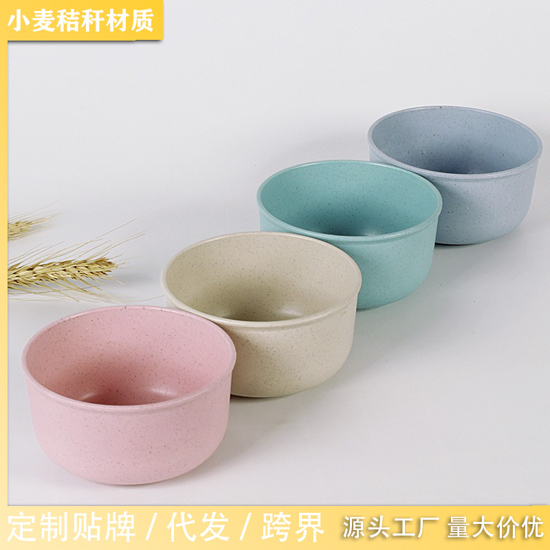 小麦秸秆米饭汤碗学生宿舍便携北欧碗塑料碗圆碗餐具防摔沙拉碗