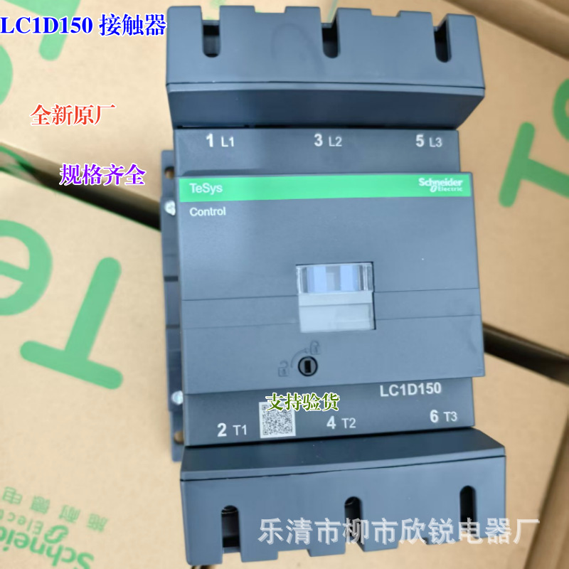全新原厂 Schneider接触器 LC1D15000M7C/Q7C  LC1D15000M5C/Q5C