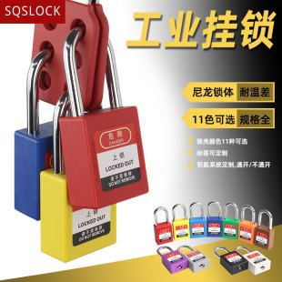 Bedi type safety padlock industrial power lock steel beam nylon lock engineering shutdown energy isolation padlock board
