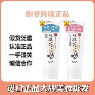 ����ԭ�b��Ʒ�ձ�SANA���涹����ˬϴ����q10ɯ�ȶ���ϴ����150g