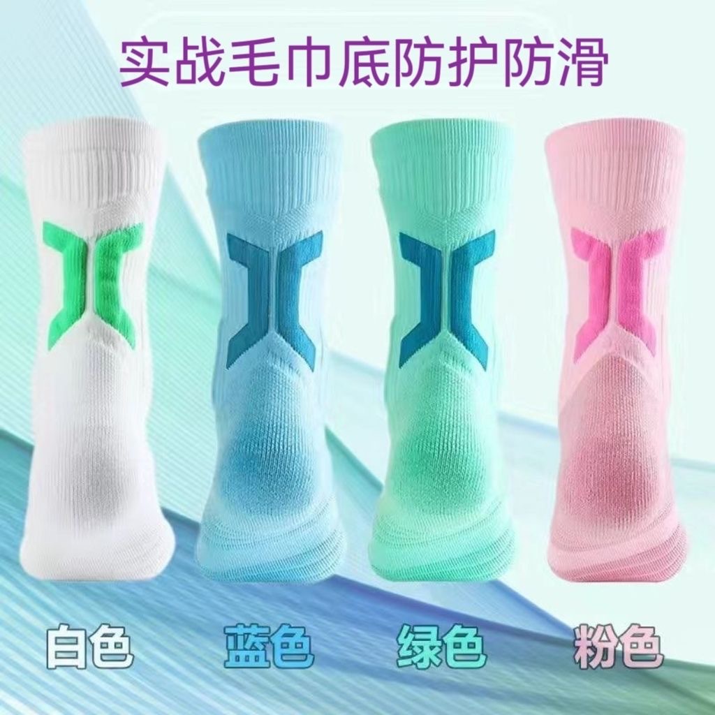 Professional Basketball Socks, Sports Socks, Thickened Towel Bottom, Breathable Outdoor Running Socks for All Seasons, Men's and Women's Fitness Mid-Calf Socks