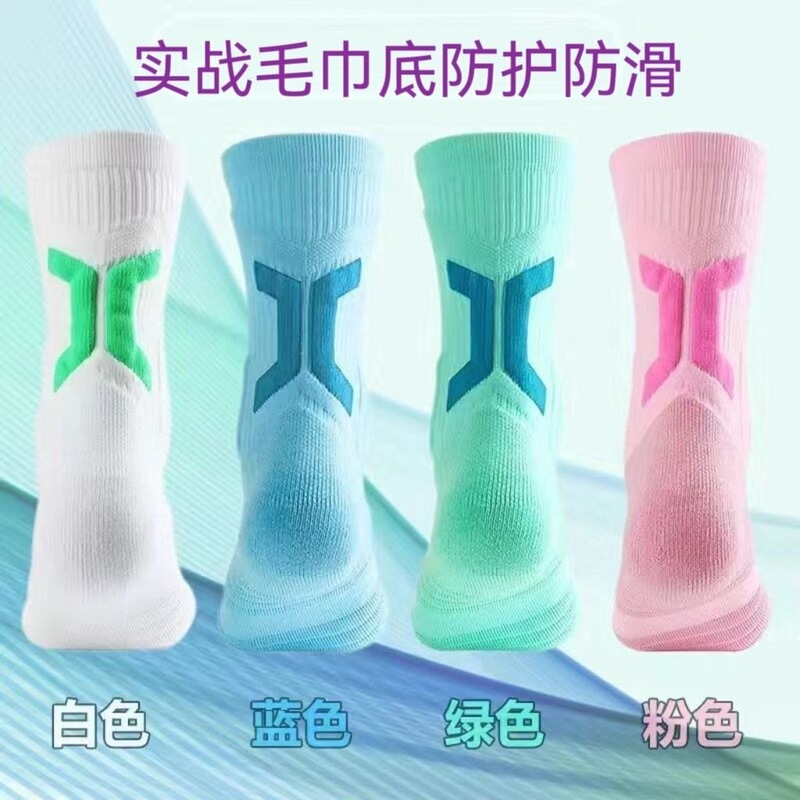 Professional Basketball Socks, Sports Socks, Thickened Towel Bottom, Breathable Outdoor Running Socks for All Seasons, Men's and Women's Fitness Mid-Calf Socks