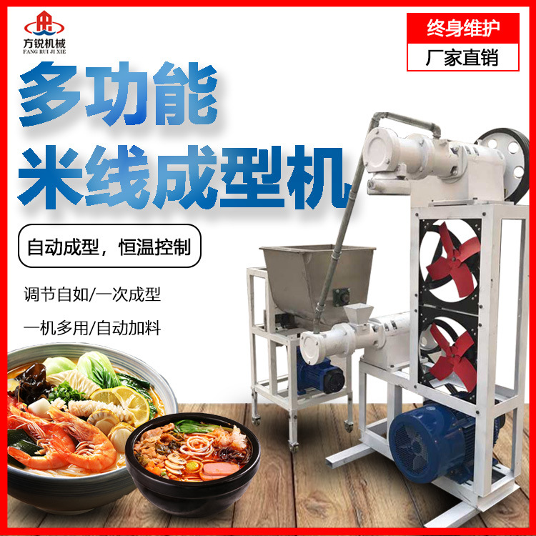 低成本创业用多功能大型米粉机 140过桥米线加工设备时产350斤