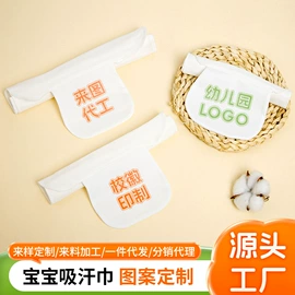 吸汗巾;方巾、中巾