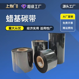 不干胶标签;收银纸;色带、碳带