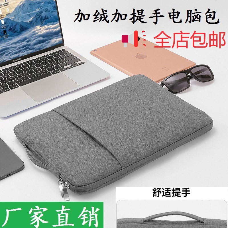 Velvet Oxford Cloth Handbag Tablet Protective Cover Suitable for Lenovo 15 Huawei 14inch Laptop Sleeve