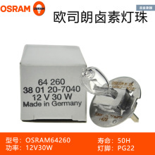 OsramW˾ʟ64260 12V30W Zeiss˾϶3801-20-7040