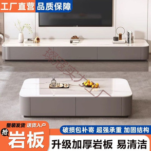 Light Luxury TV Cabinet Rock Board Coffee Table Household Small Apartment Coffee Table Simple Modern Floor Light Luxury Coffee Table TV Cabinet