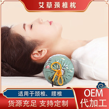 艾草颈椎枕 圆柱枕 大号艾灸枕艾绒圆形护颈记忆艾草枕 厂家批发