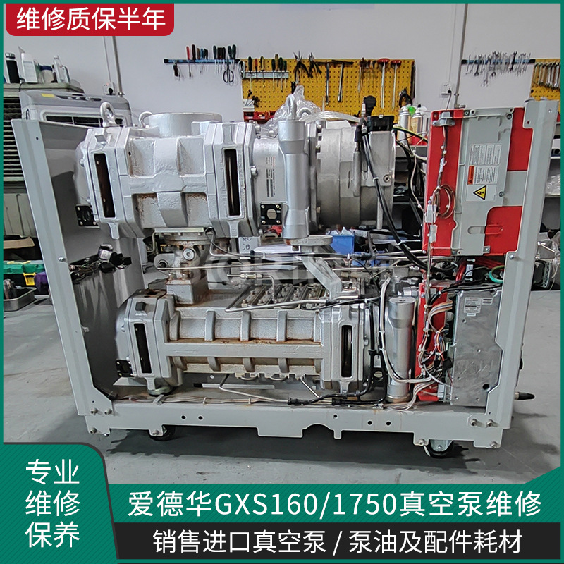 爱德华GXS160/1750真空泵卡死维修 EDWARDS干泵故障快速检修