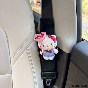 Cute Shoulder Cover, Love Balloon with Decorative Car Ice Silk Protective Cover