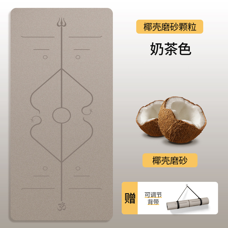 瑜伽垫高固Pu天然橡胶垫专业防滑家用减震垫加宽80cm椰壳健身垫子|undefined