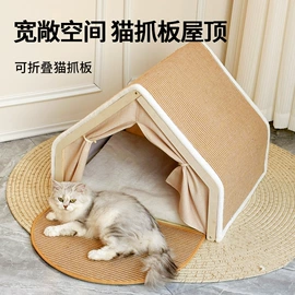 猫猫窝/笼/垫;猫抓板;猫爬架