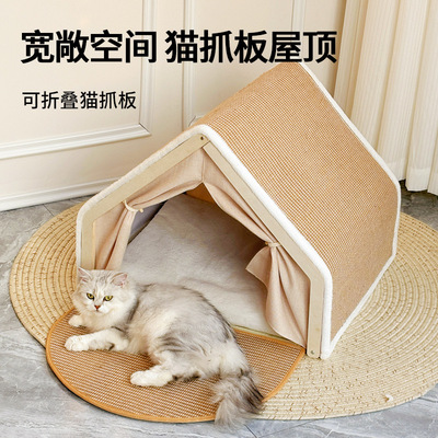 猫窝四季通用猫别墅猫房子贝壳半封闭睡袋猫抓板不掉屑剑麻猫帐篷|ms