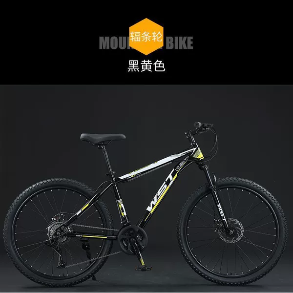 Spoke wheel black and yellow-Wei Explorer-low price-21 speed 26 inches (height 158-180cm)