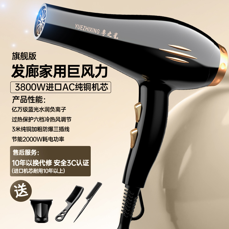 理发店电吹风机家用负离子护发大风力发型师专用大功率速干冷热风|undefined