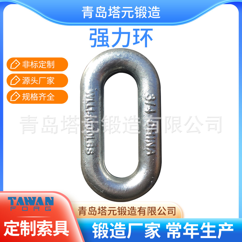 非标长吊环高强度强力模锻起重椭圆吊索具链条字母吊环直供