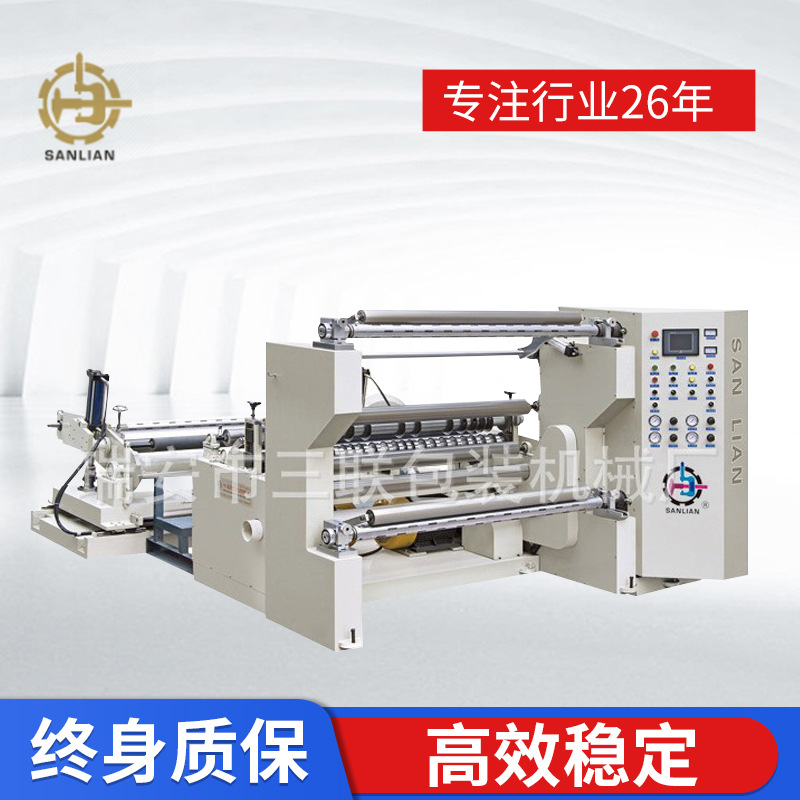 电脑控制分切机 纸张立式分切机 卧式电脑分切机批发