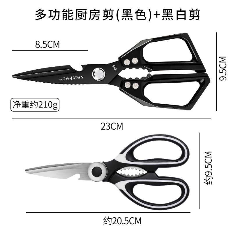 tijeras tijeras de pollo hueso tijeras de cocina acero inoxidable 5 multifuncional sk endurecido tijeras para matar peces espesar estilo japonés