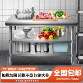 批发拆装双层三层不锈钢工作台桌柜饭店厨房操作台包装台面台面板