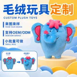毛绒玩具;吉祥物公仔;公仔抱枕
