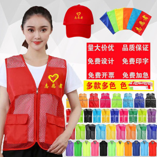 Volunteer waistcoat advertising grid work clothes volunteer work clothes tooling vest free printing logo