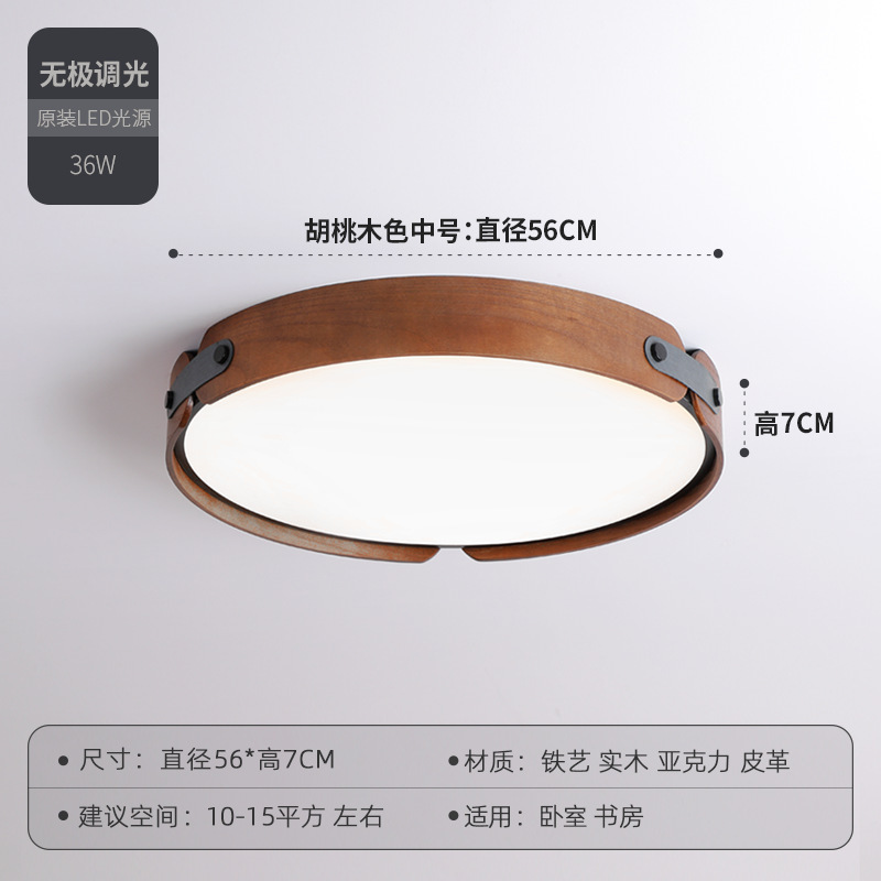 Estilo japonés creativo de nogal lámpara de dormitorio lámpara de techo lámpara de habitación redonda minimalista moderna dormitorio principal comedor lámpara nórdica
