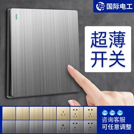 墙壁插座;墙壁开关;智能开关