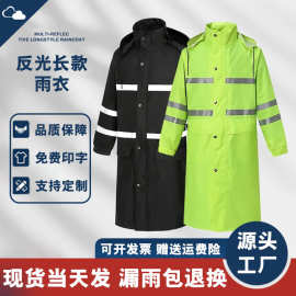 加厚长款雨衣双层全身防暴雨物业环卫保安劳保防汛男反光连体雨衣