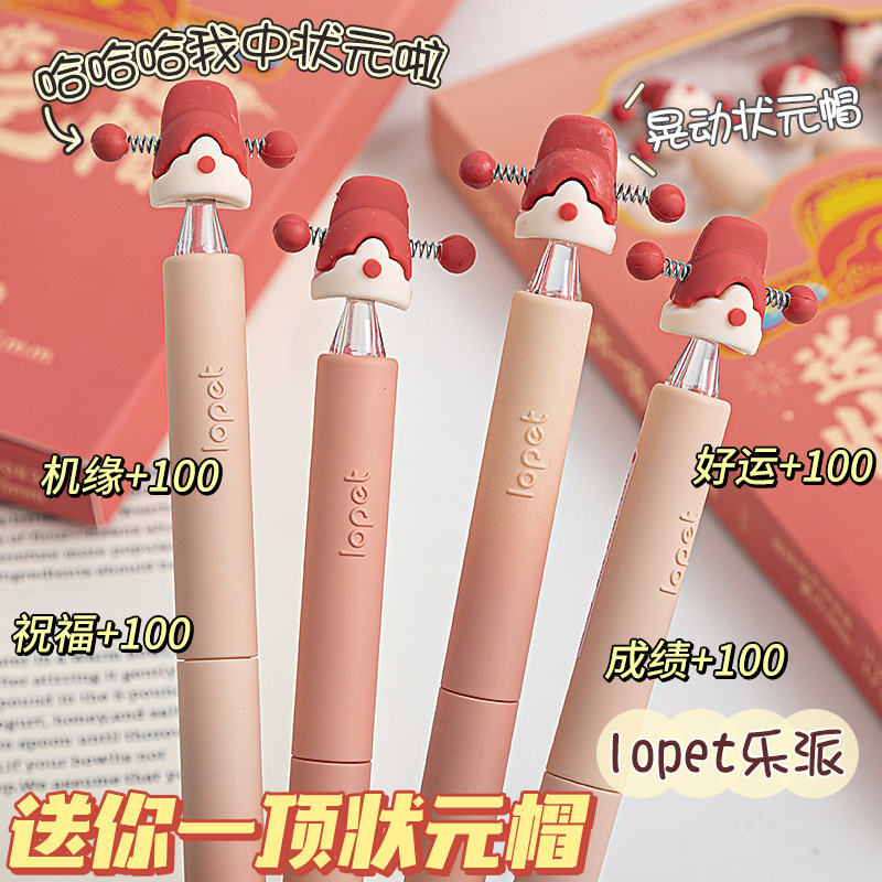 Lepai Yuanzhong Hat ツイストゲルペン ST ヘッド減圧スプリング国民トレンドグラデーションカラーペンホルダー学生速乾ブラシ配送|undefined