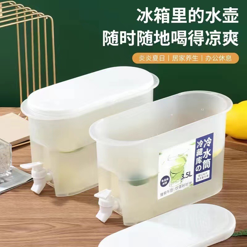 食品级冷水壶3.5升冰箱凉水壶耐高温水果饮品冷饮桶大容量饮料壶|undefined