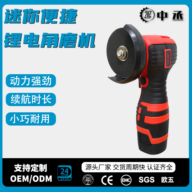跨境锂电角磨机迷你多功能打磨机16.8V家用手持式磨光抛光机