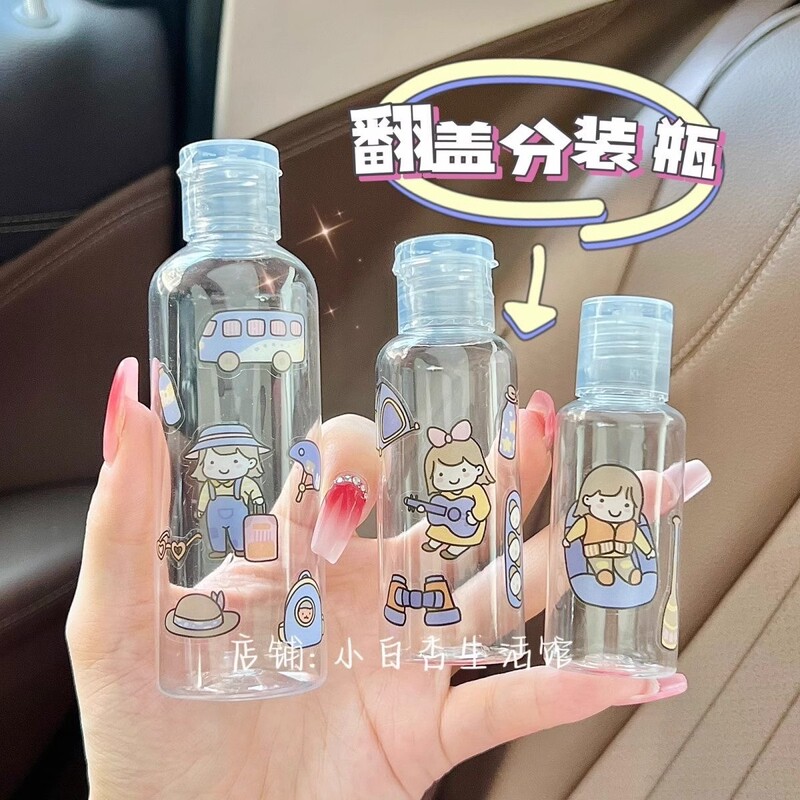 旅行翻盖式可爱分装瓶洗发水沐浴露化妆品空瓶洗手液卸妆水分装瓶|undefined