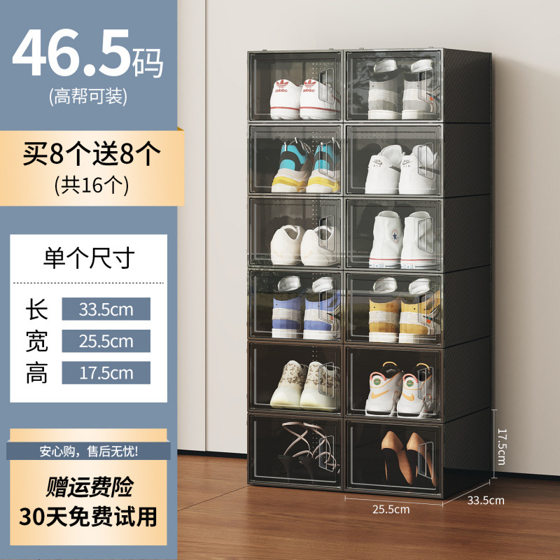 [Type B - 인기 추천] 46.5 사이즈 블랙 8개 구매시 8개 무료, 총 16개 [하이탑으로 착용 가능]