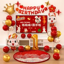 兔宝宝周岁生日气球装饰宴中式抓周用品道具一礼背景墙场景布置