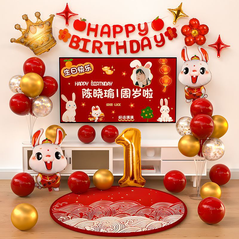 兔宝宝周岁生日气球装饰宴中式抓周用品道具一礼背景墙场景布置