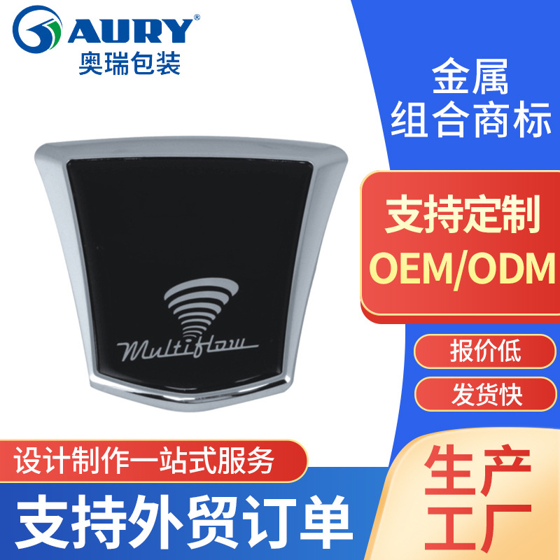 厂家供应 家具高光铝凹凸牌金属组合商标 LOGO按需制造高端